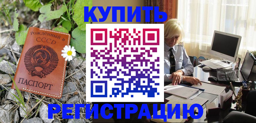 временная регистрация недорого в Лянторе