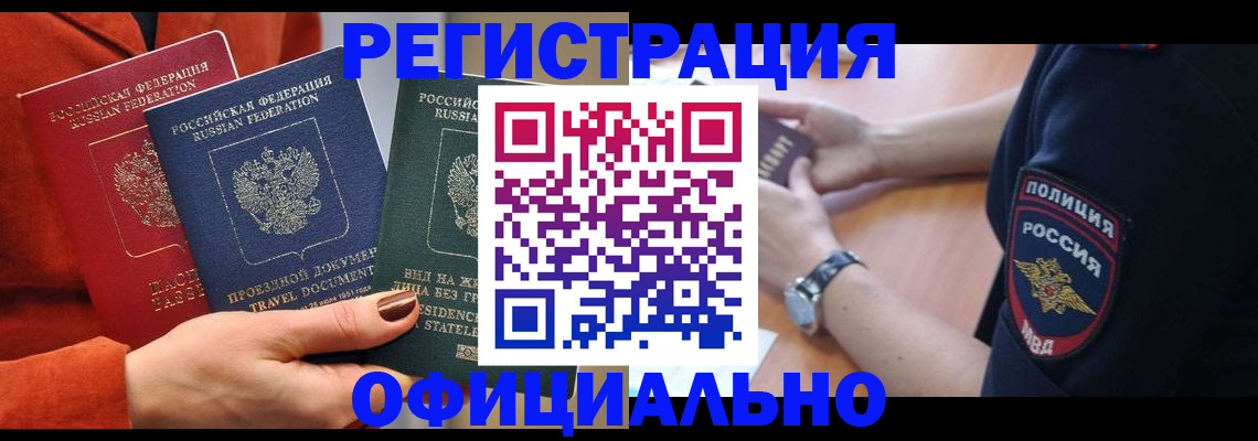 прописка поиск в Лянторе