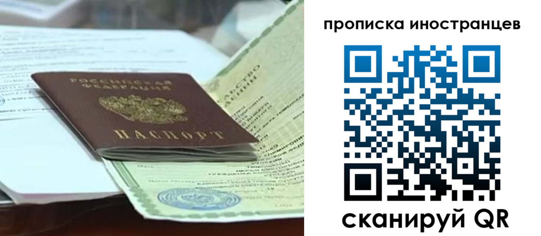 прописка для военкомата в Лянторе