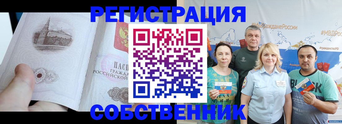 прописка поиск в Лянторе