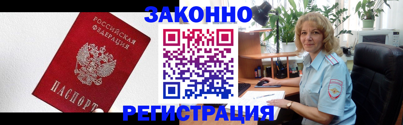 прописка в квартире в Лянторе